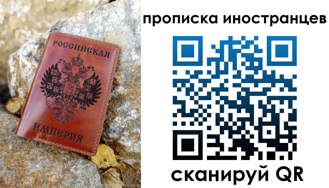 временная регистрация адрес в Лисках