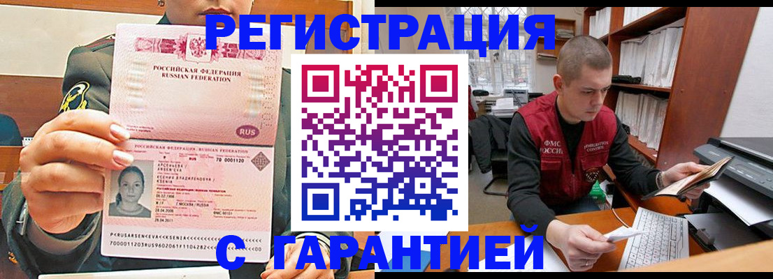 временная регистрация поиск в Лисках