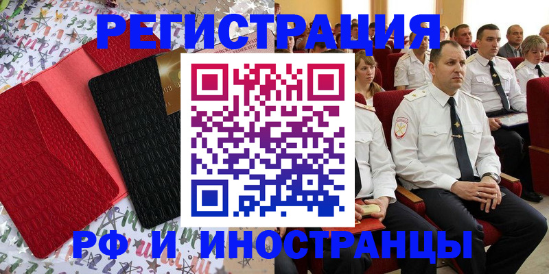 где прописаться в Лисках