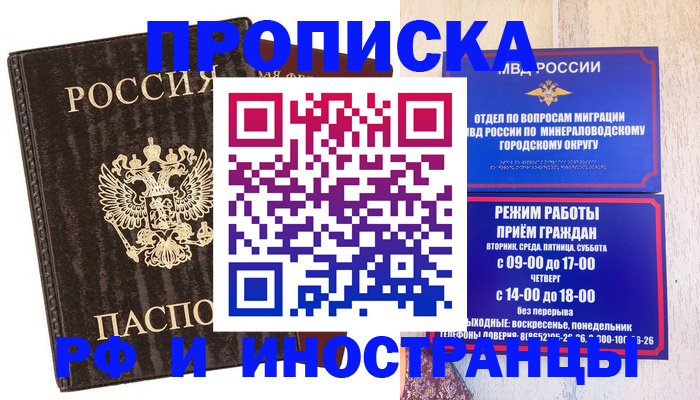 временная регистрация госуслуги в Лисках